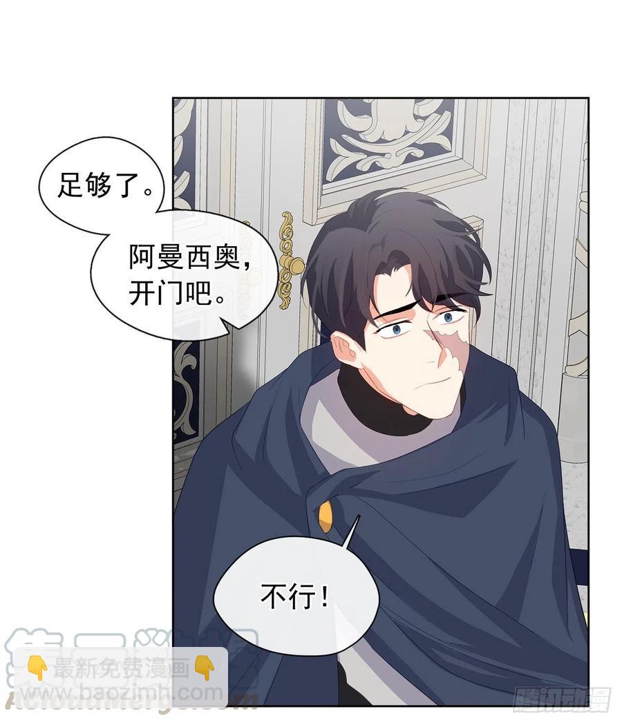 《皇帝的伴侣》73.朕能救你的弟弟 第28页