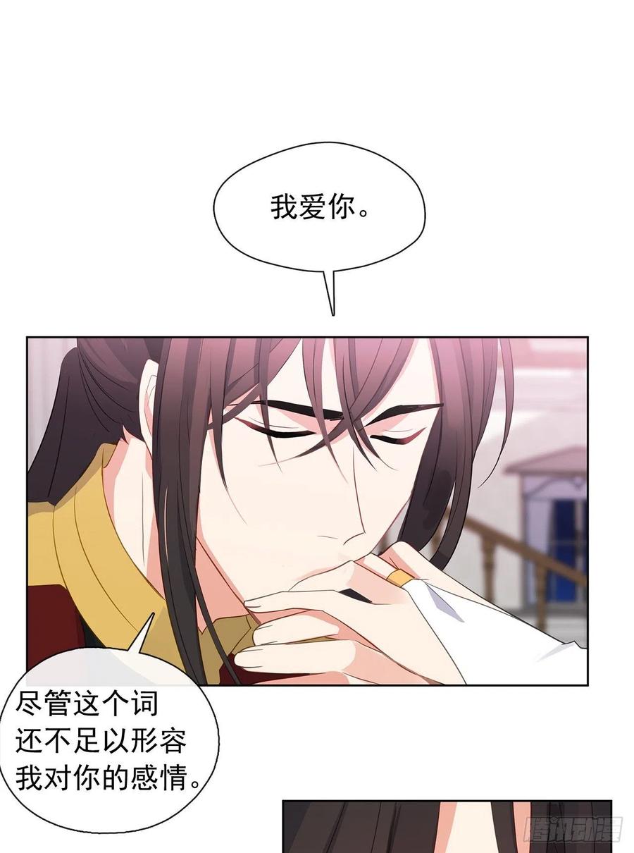 《皇帝的伴侣》73.朕能救你的弟弟 第2页