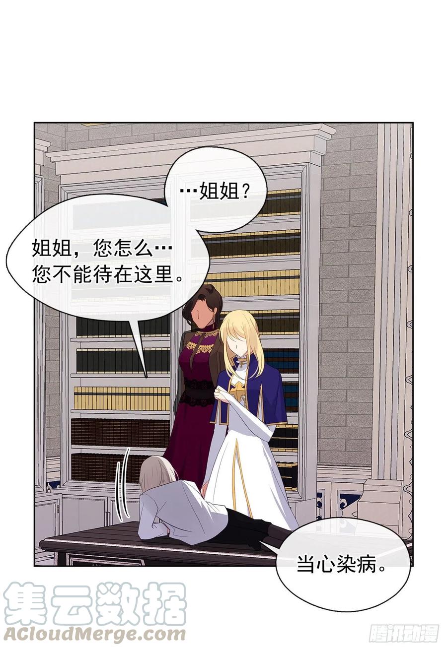 《皇帝的伴侣》73.朕能救你的弟弟 第37页