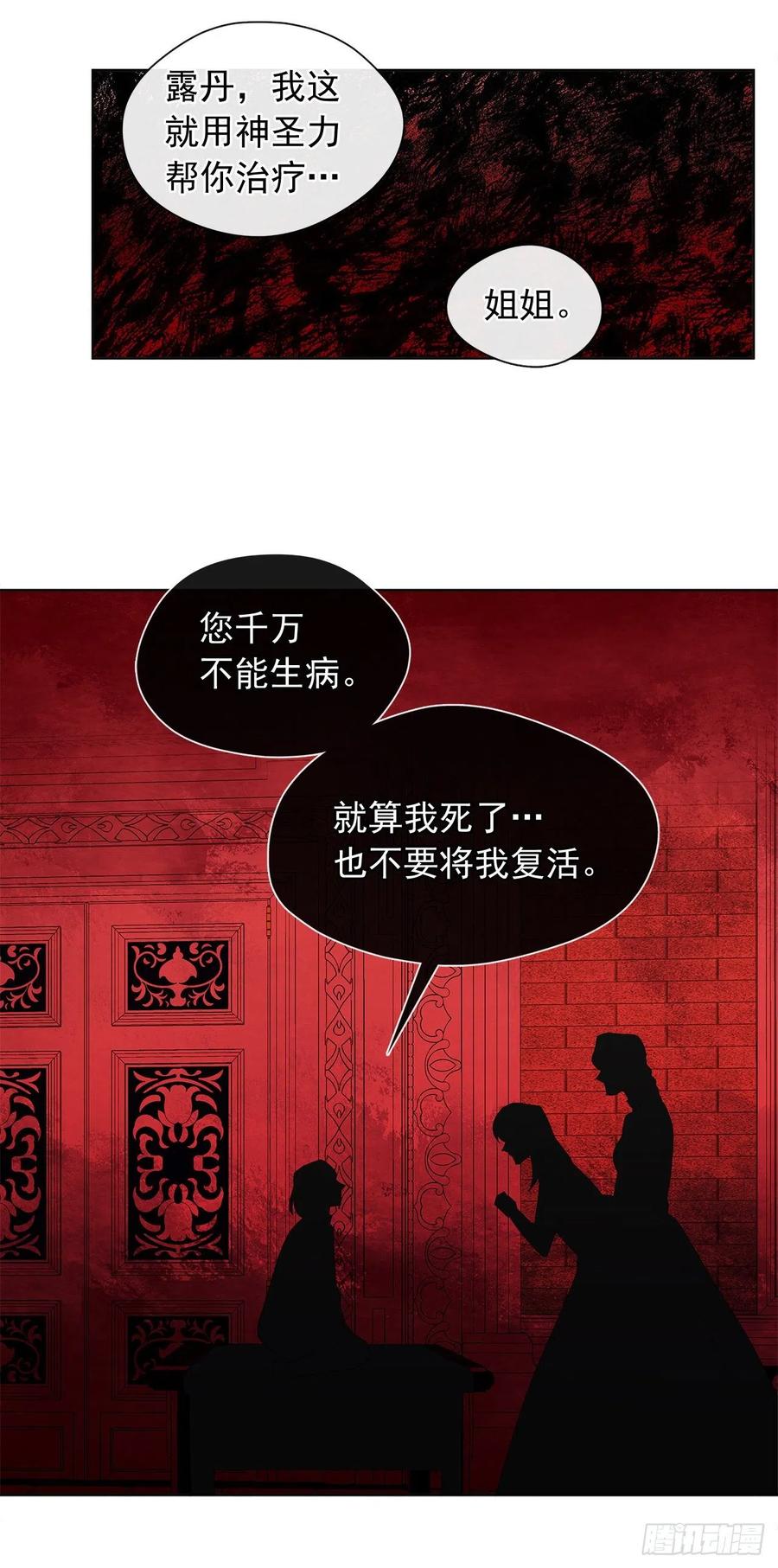 《皇帝的伴侣》73.朕能救你的弟弟 第38页
