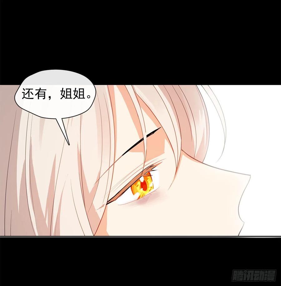 《皇帝的伴侣》73.朕能救你的弟弟 第42页
