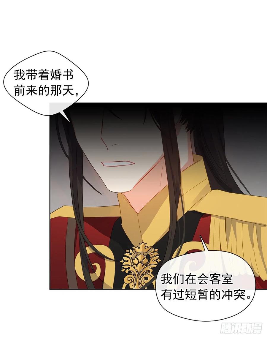 《皇帝的伴侣》73.朕能救你的弟弟 第47页