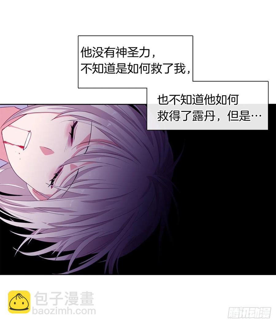 《皇帝的伴侣》73.朕能救你的弟弟 第50页