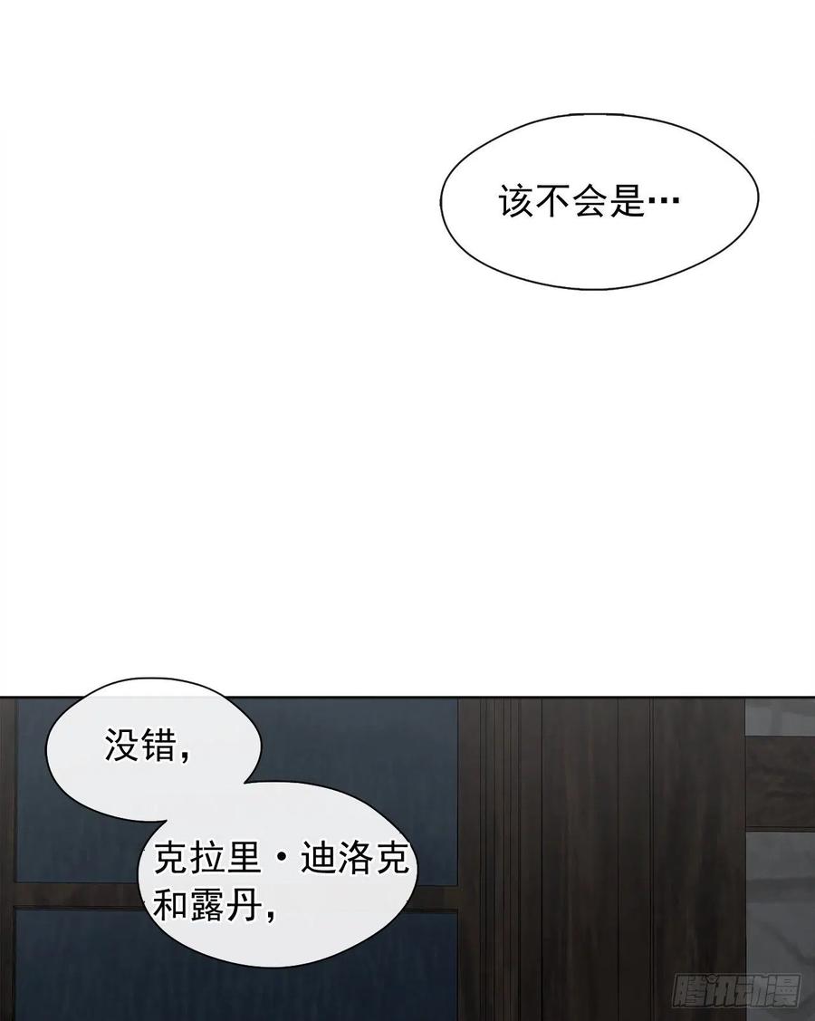 《皇帝的伴侣》75.真的不用担心这种改变吗？ 第11页