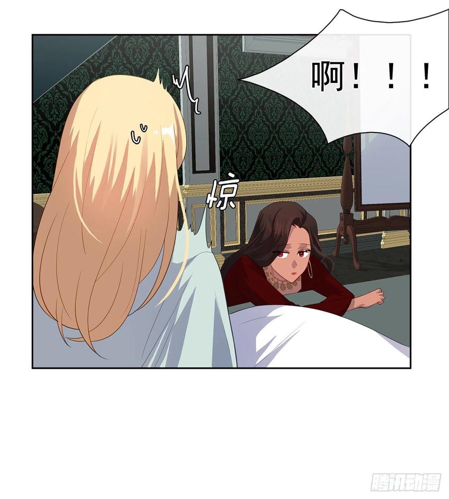《皇帝的伴侣》75.真的不用担心这种改变吗？ 第9页