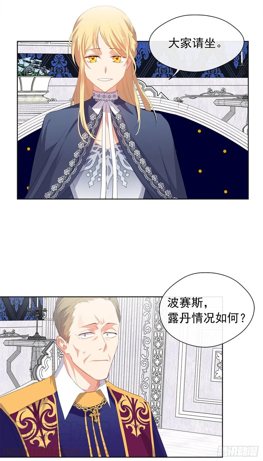 《皇帝的伴侣》74.等你醒来我有话对你说 第22页