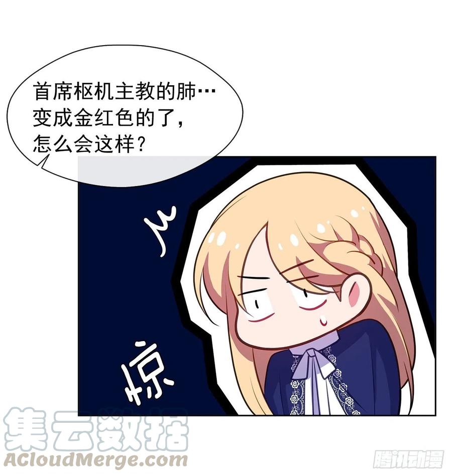 《皇帝的伴侣》74.等你醒来我有话对你说 第25页
