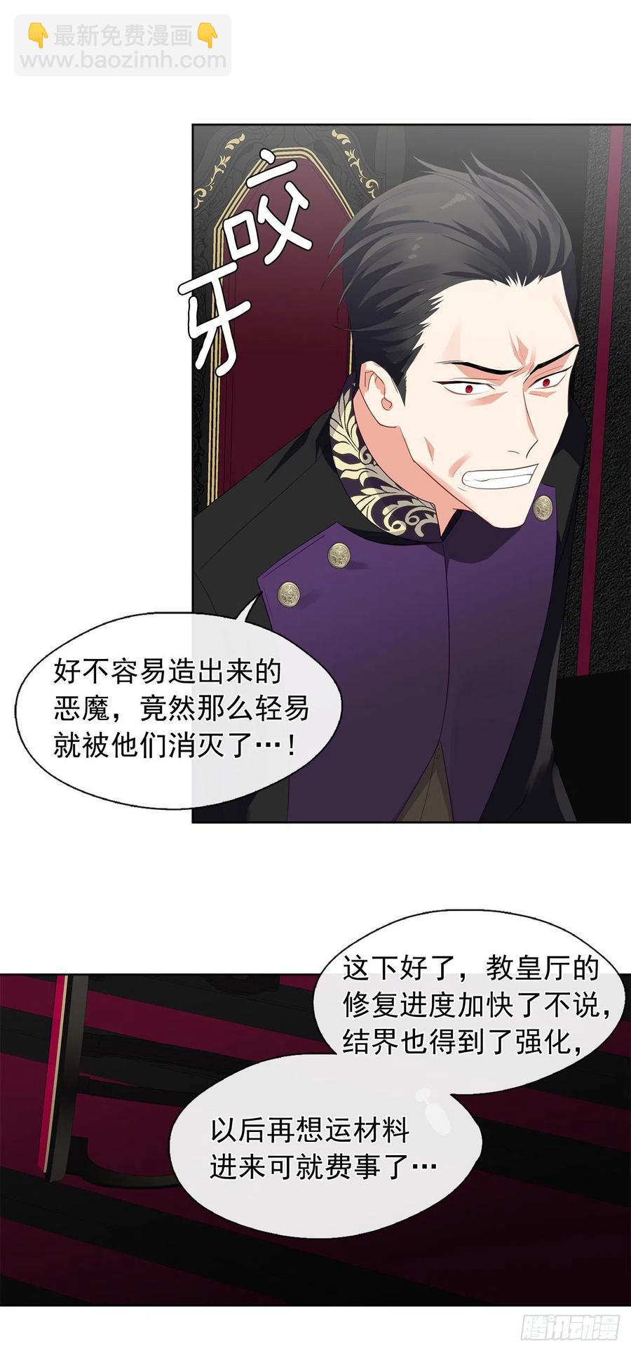 《皇帝的伴侣》74.等你醒来我有话对你说 第39页