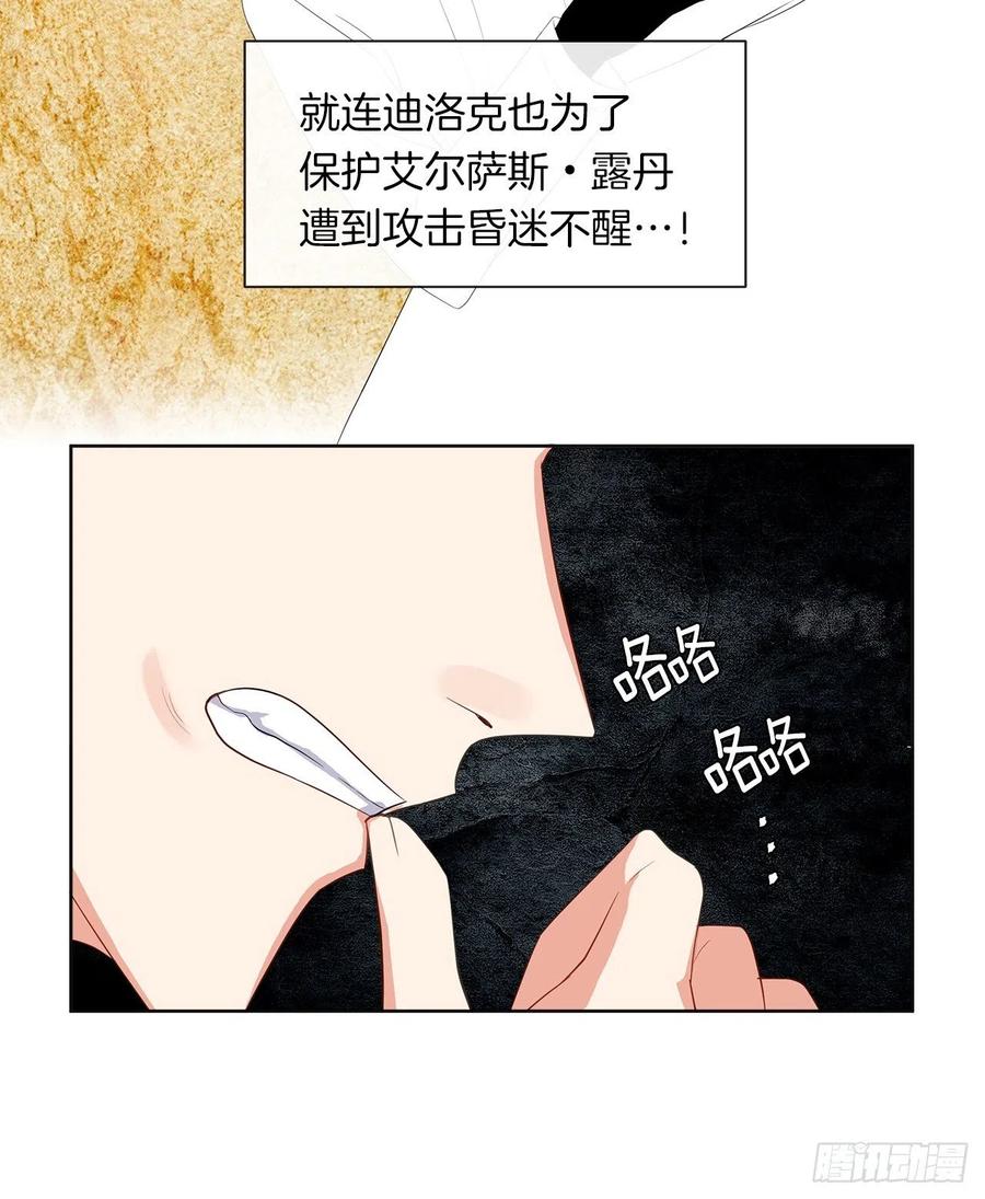 《皇帝的伴侣》74.等你醒来我有话对你说 第42页