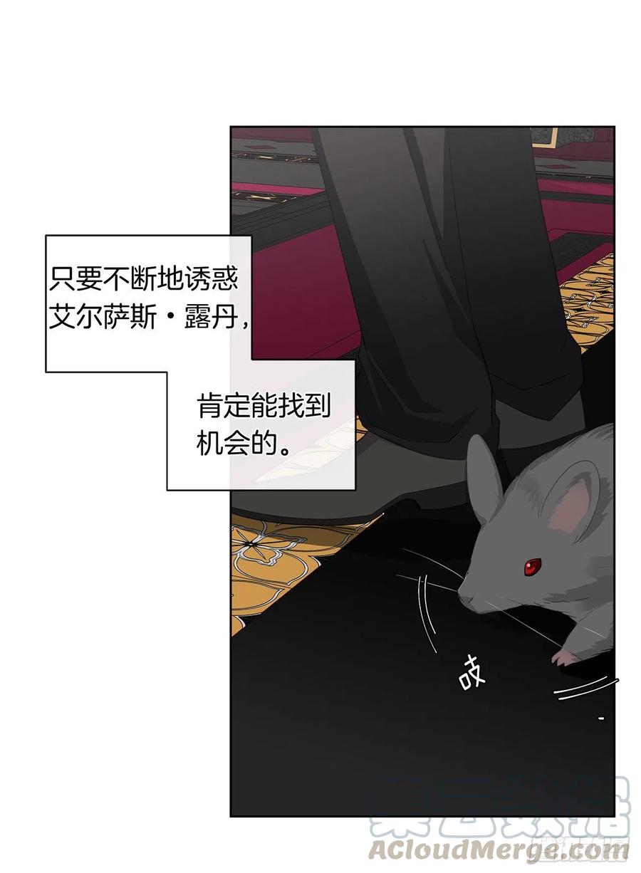 《皇帝的伴侣》74.等你醒来我有话对你说 第46页