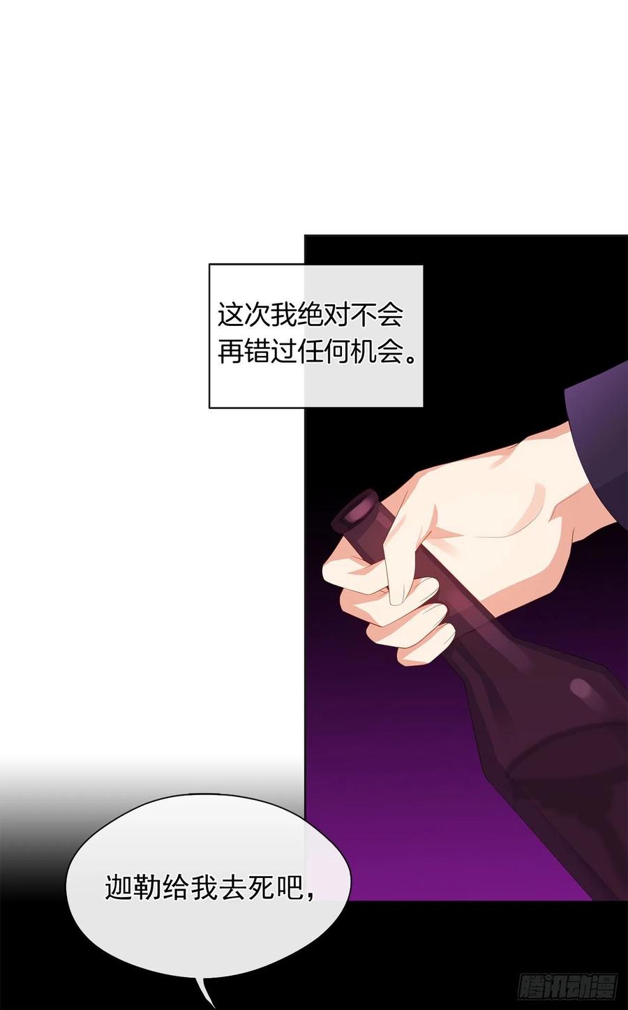 《皇帝的伴侣》74.等你醒来我有话对你说 第48页