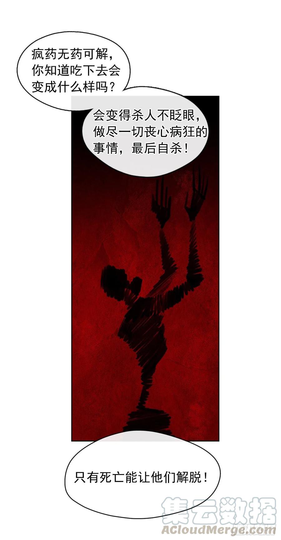 《皇帝的伴侣》72.你是世界上最重要的 第16页