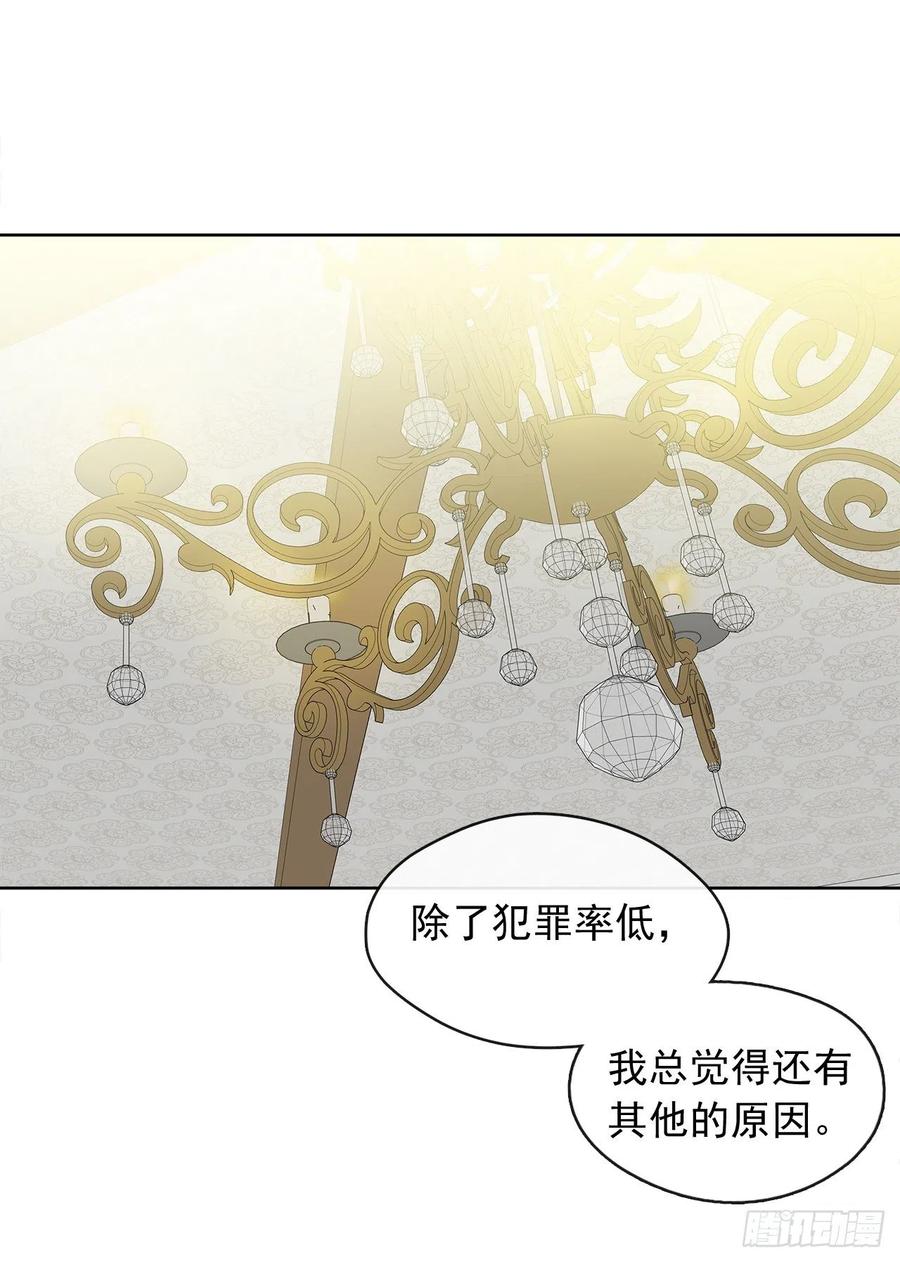 《皇帝的伴侣》72.你是世界上最重要的 第30页