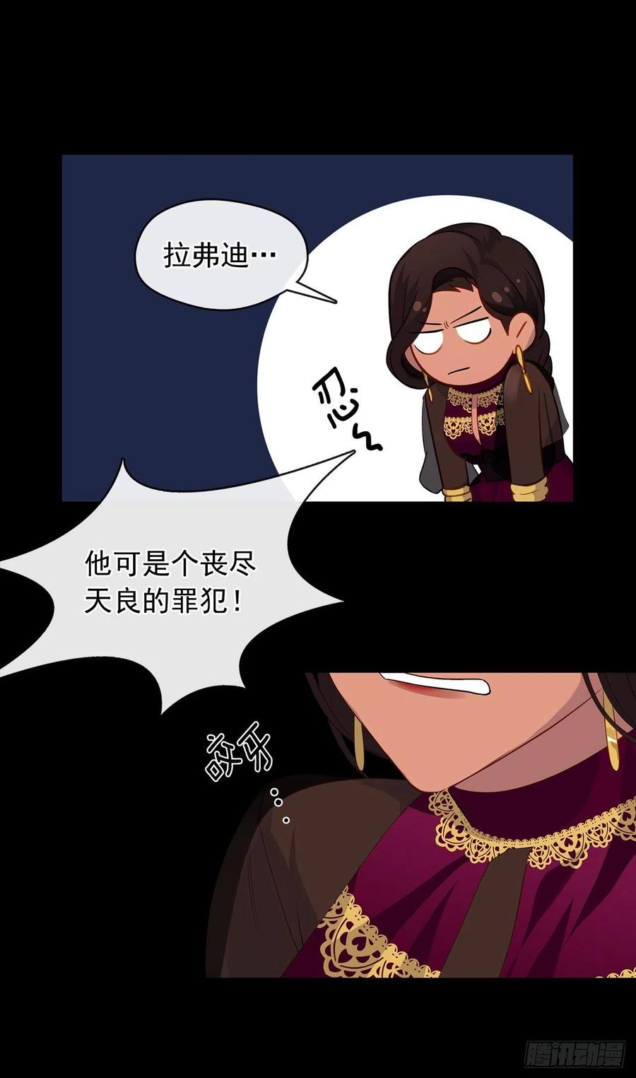 《皇帝的伴侣》72.你是世界上最重要的 第3页