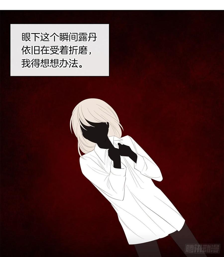 《皇帝的伴侣》72.你是世界上最重要的 第44页