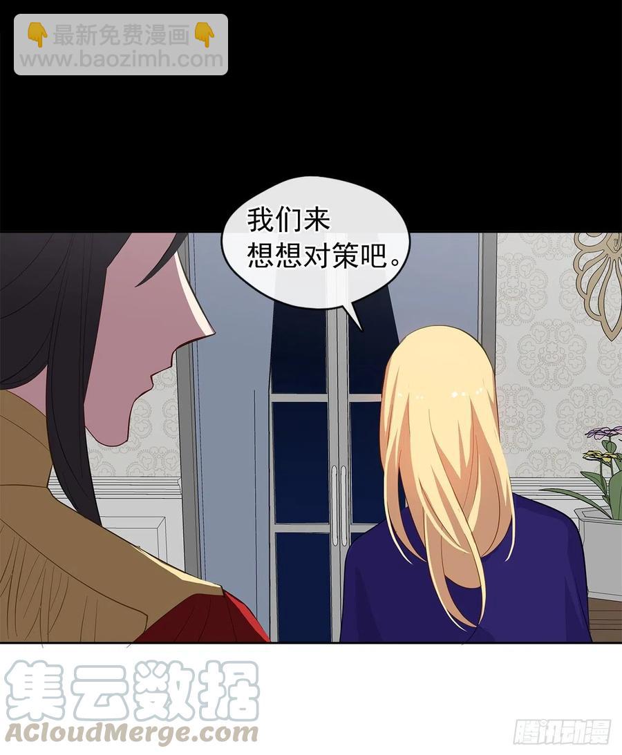 《皇帝的伴侣》72.你是世界上最重要的 第46页