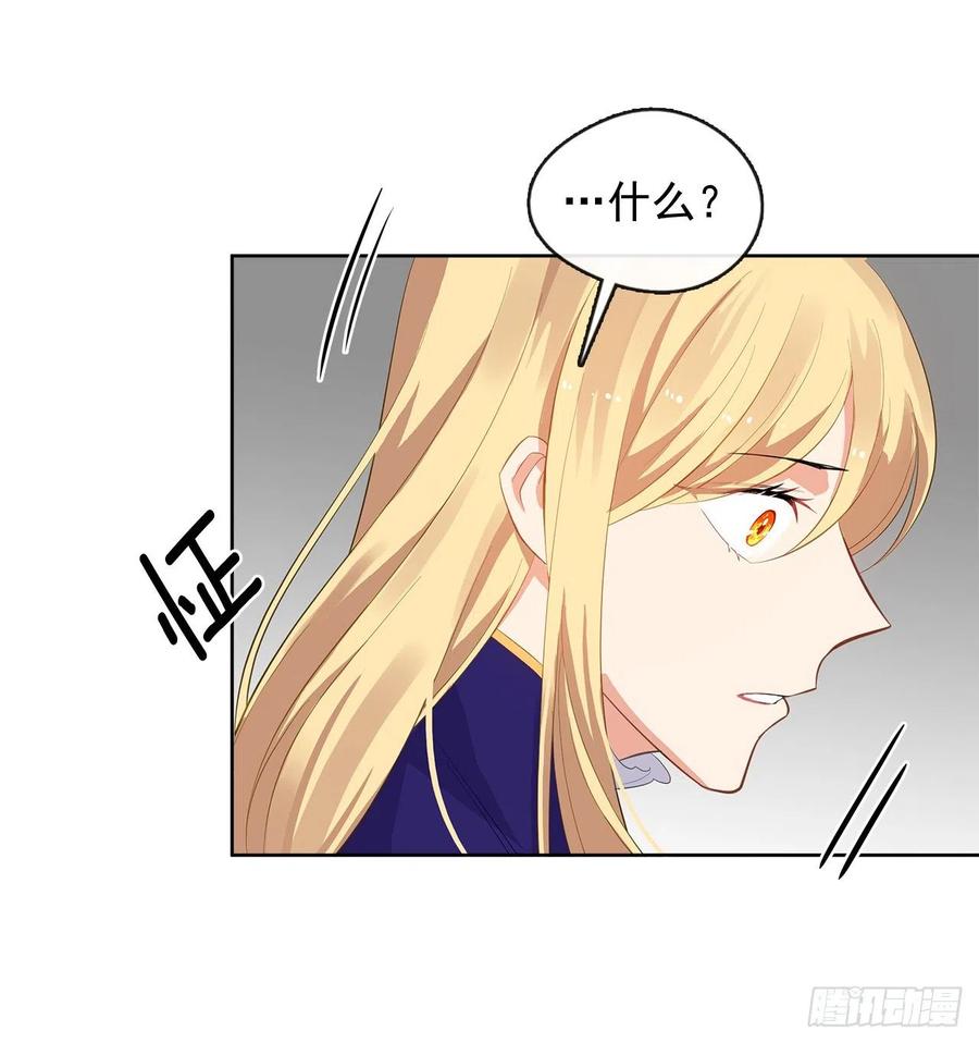 《皇帝的伴侣》72.你是世界上最重要的 第48页