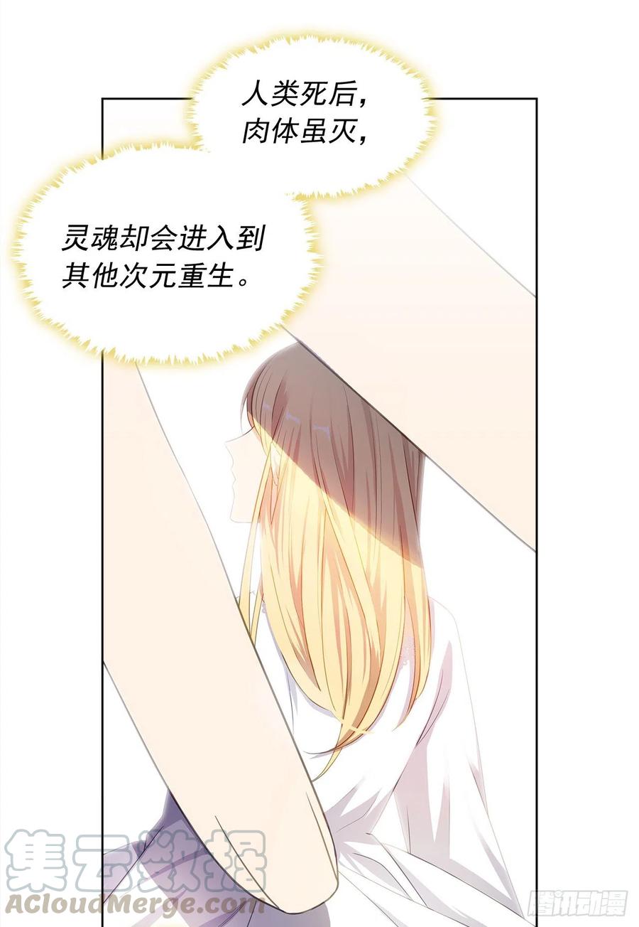 《皇帝的伴侣》77.违背禁忌会受到严重处罚 第25页
