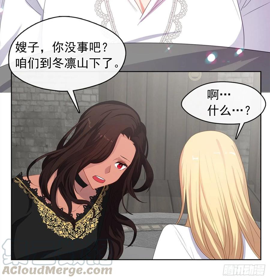 《皇帝的伴侣》77.违背禁忌会受到严重处罚 第31页