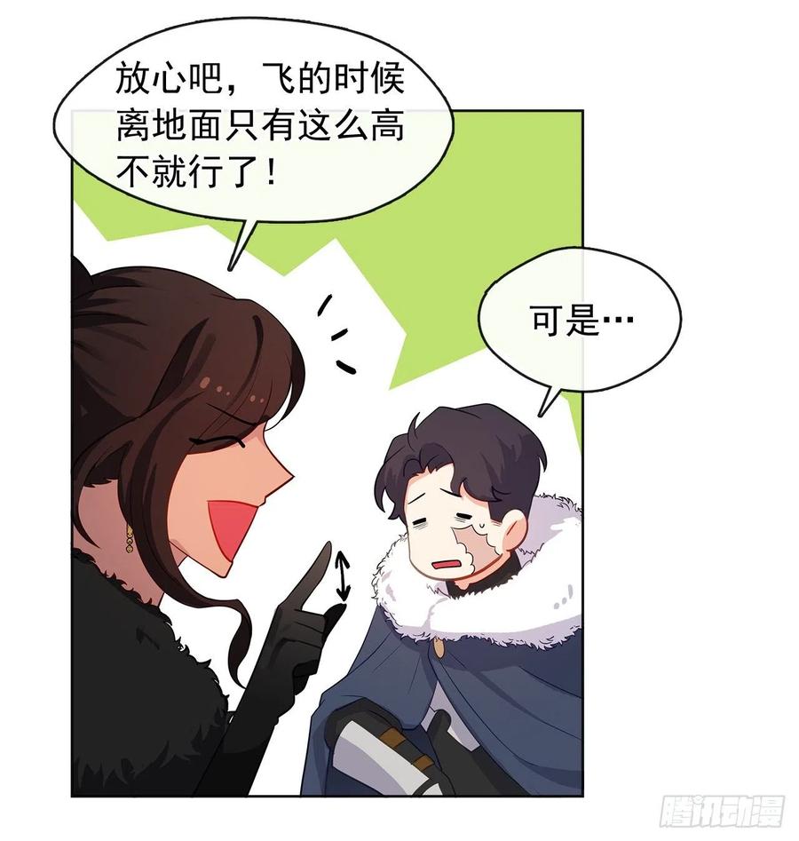 《皇帝的伴侣》77.违背禁忌会受到严重处罚 第3页