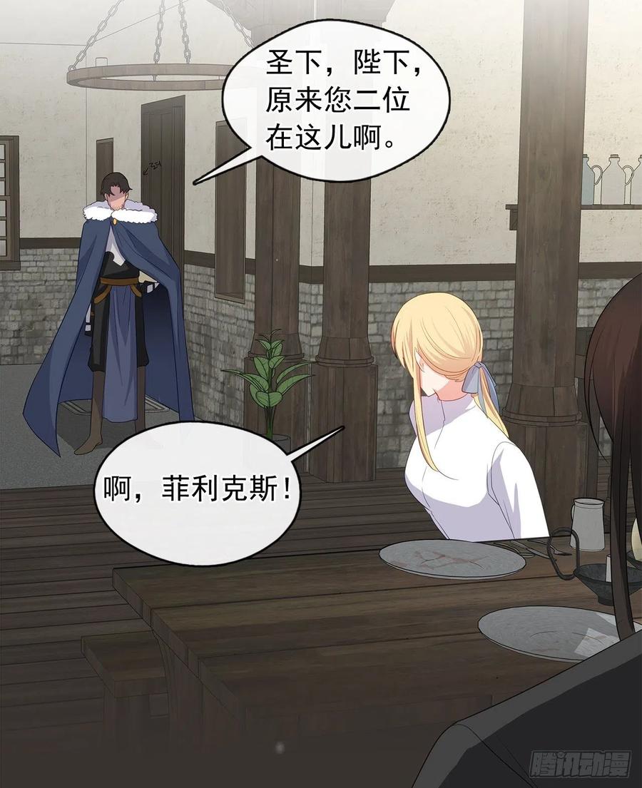《皇帝的伴侣》77.违背禁忌会受到严重处罚 第41页