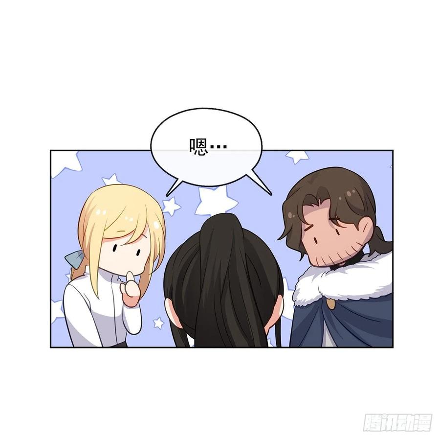 《皇帝的伴侣》77.违背禁忌会受到严重处罚 第45页