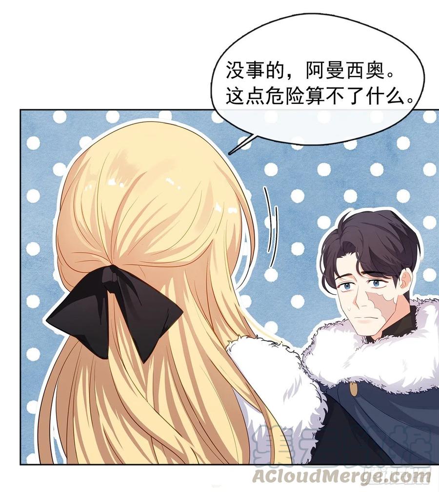 《皇帝的伴侣》77.违背禁忌会受到严重处罚 第4页