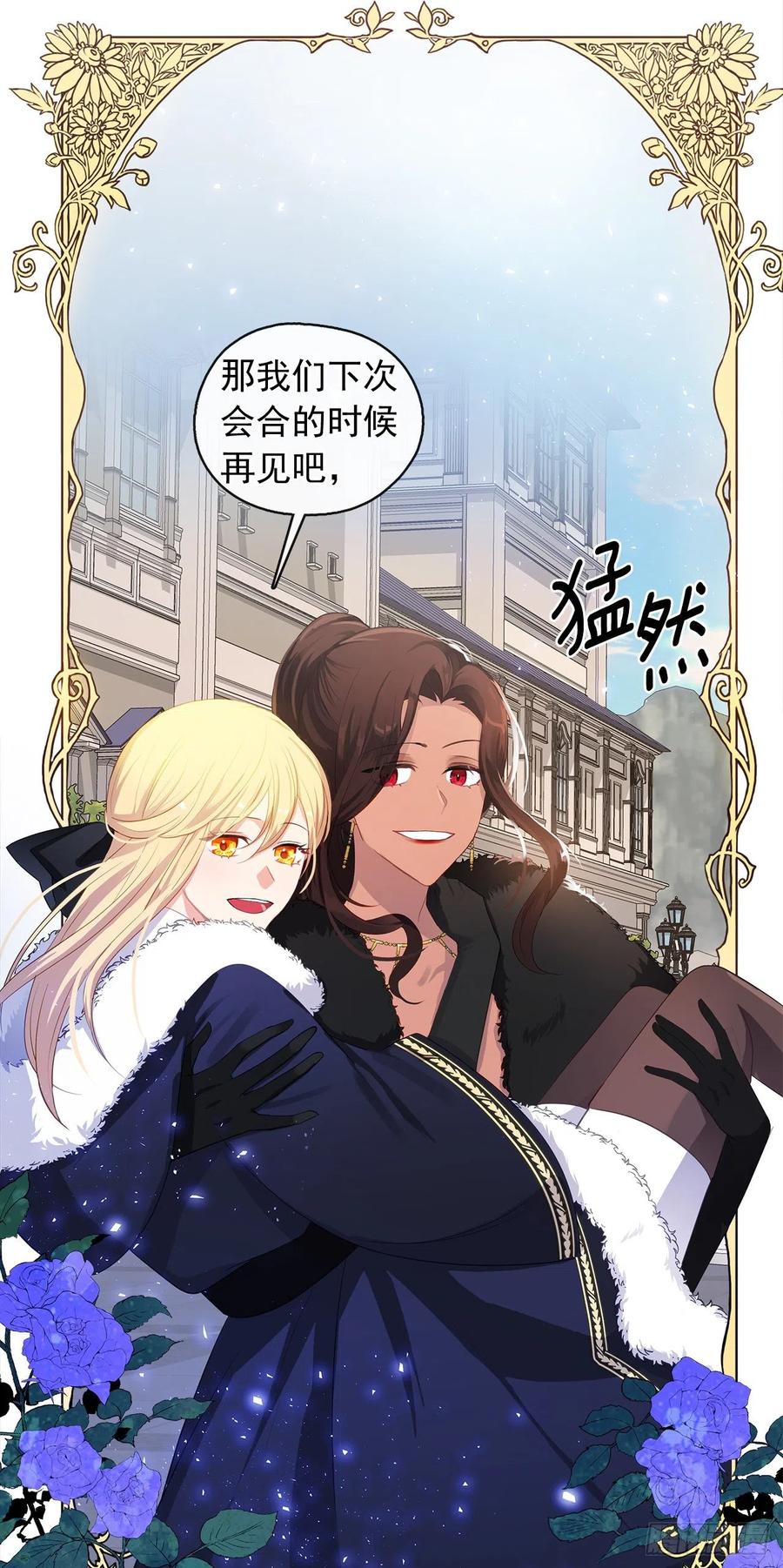 《皇帝的伴侣》77.违背禁忌会受到严重处罚 第5页