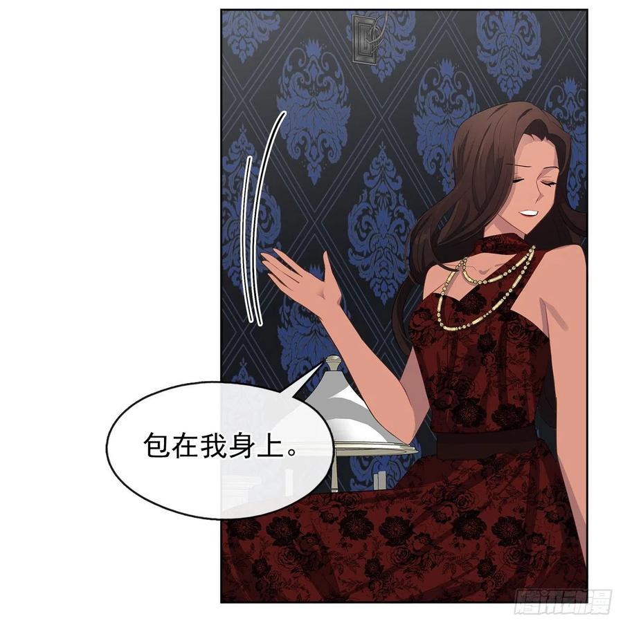 《皇帝的伴侣》76.我抱着你飞过去 第15页