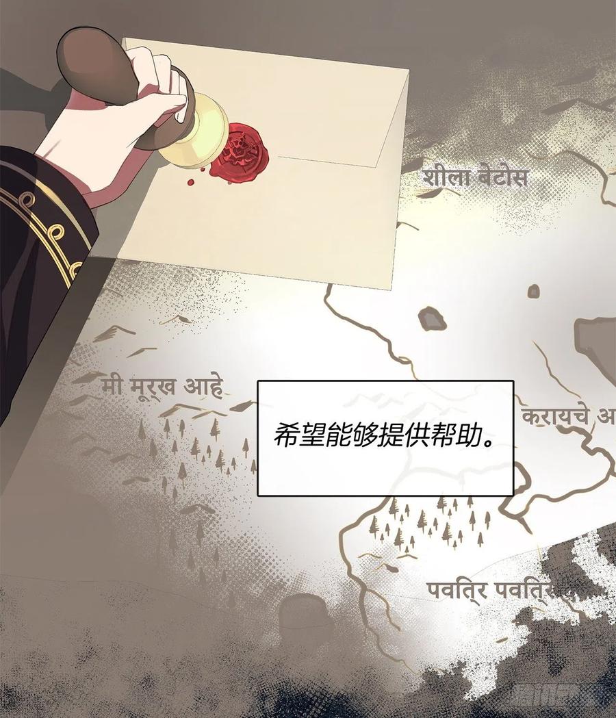 《皇帝的伴侣》76.我抱着你飞过去 第3页