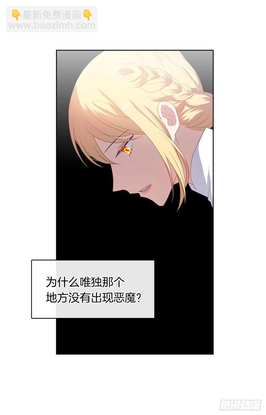 《皇帝的伴侣》76.我抱着你飞过去 第6页