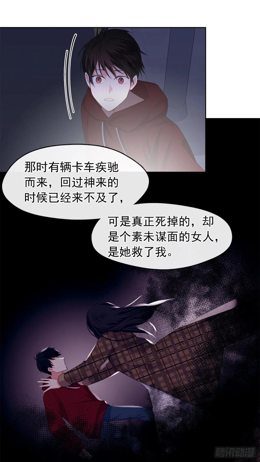《皇帝的伴侣》79.从前世追随你而来 第11页