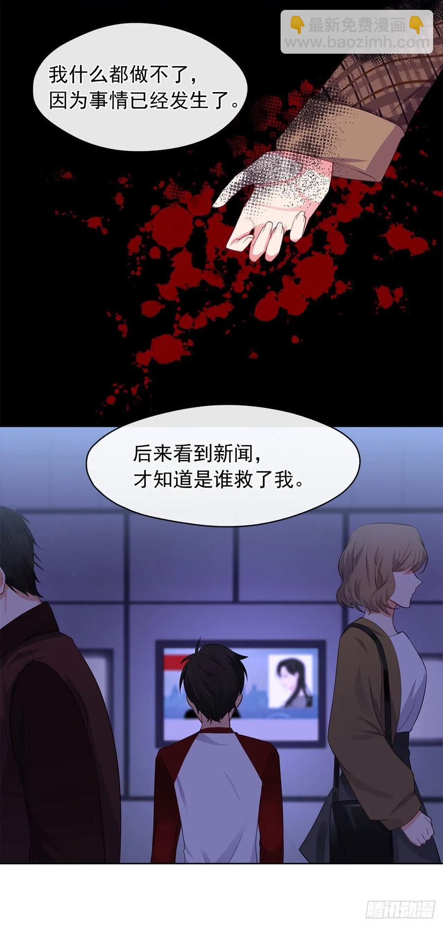 《皇帝的伴侣》79.从前世追随你而来 第12页