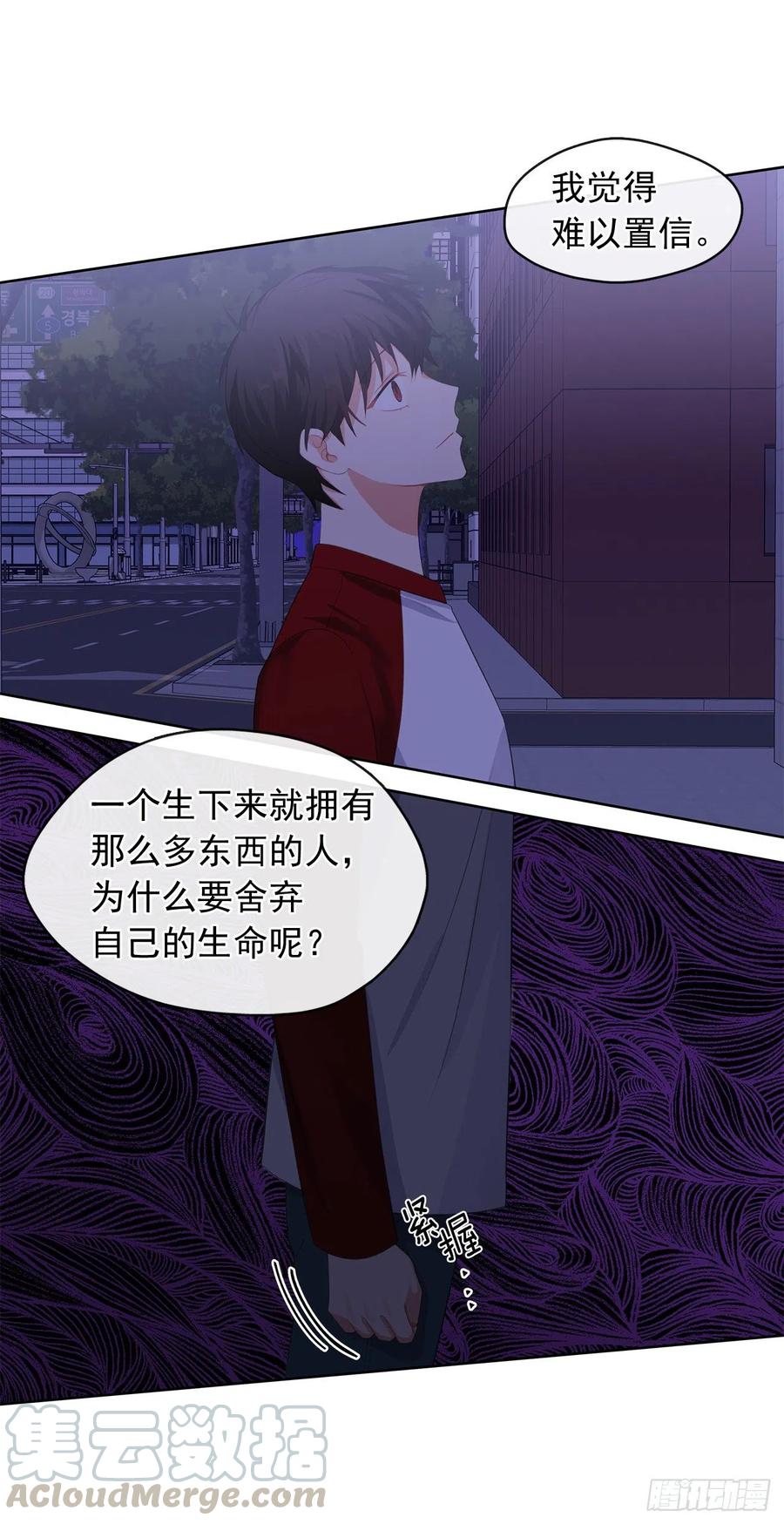 《皇帝的伴侣》79.从前世追随你而来 第13页