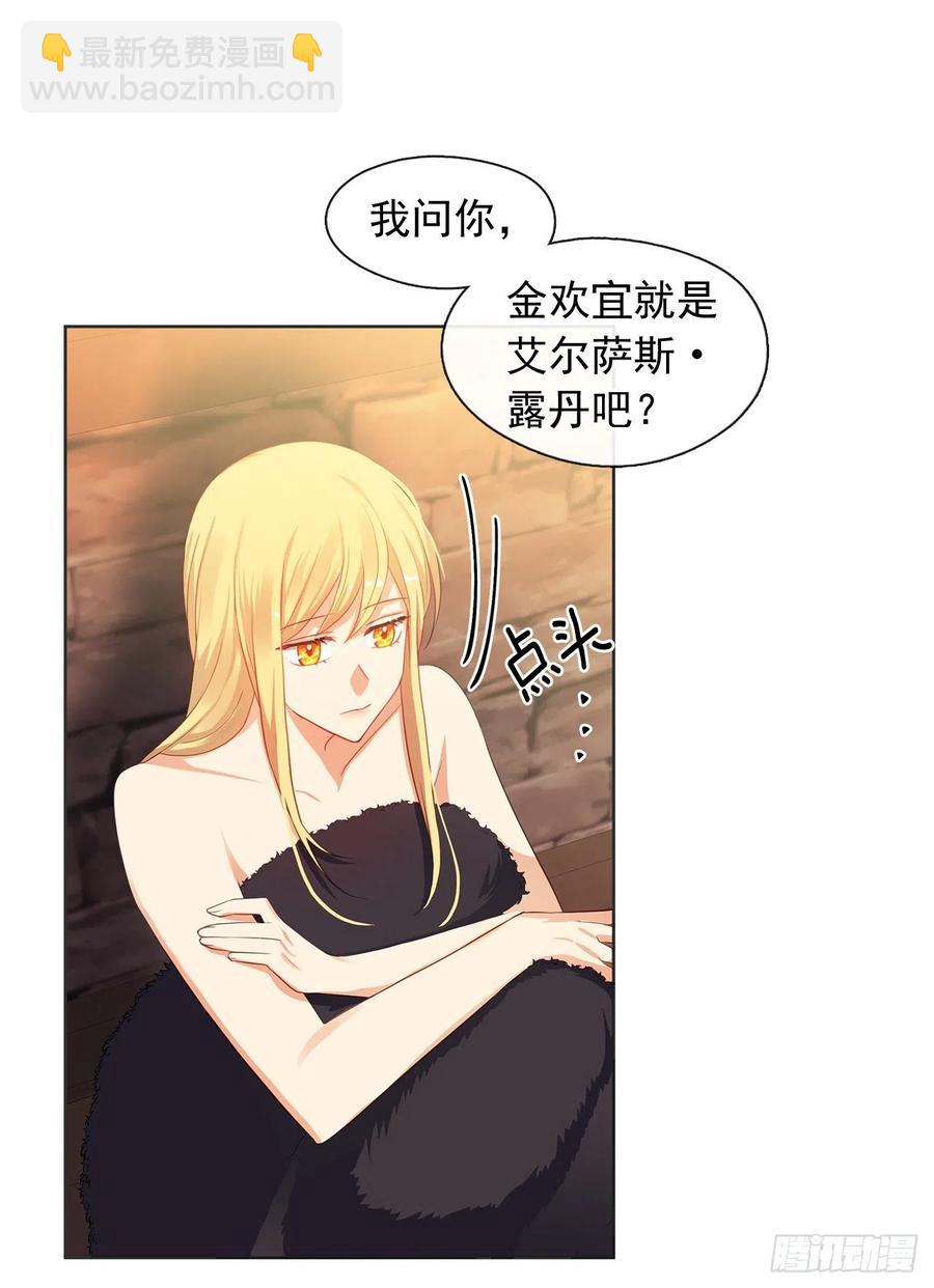 《皇帝的伴侣》79.从前世追随你而来 第17页