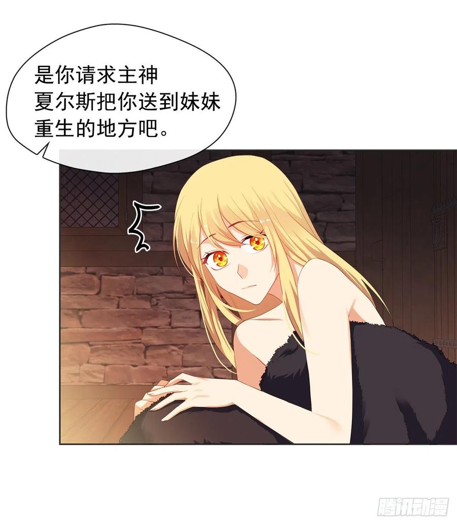 《皇帝的伴侣》79.从前世追随你而来 第18页
