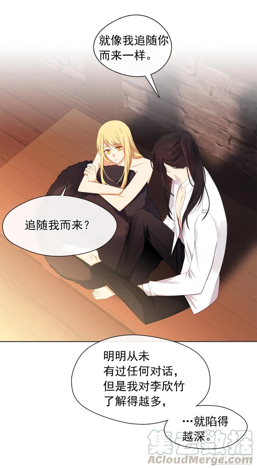 《皇帝的伴侣》79.从前世追随你而来 第19页