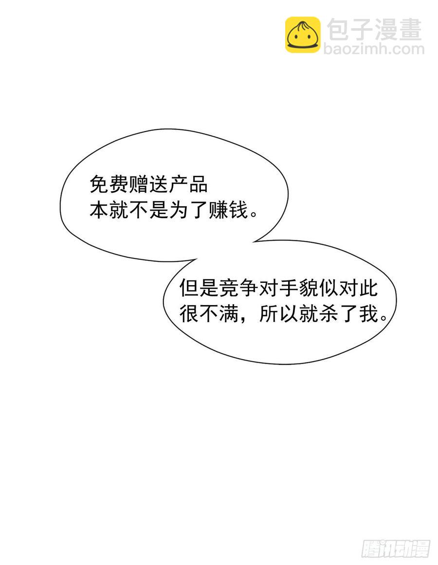 《皇帝的伴侣》79.从前世追随你而来 第23页