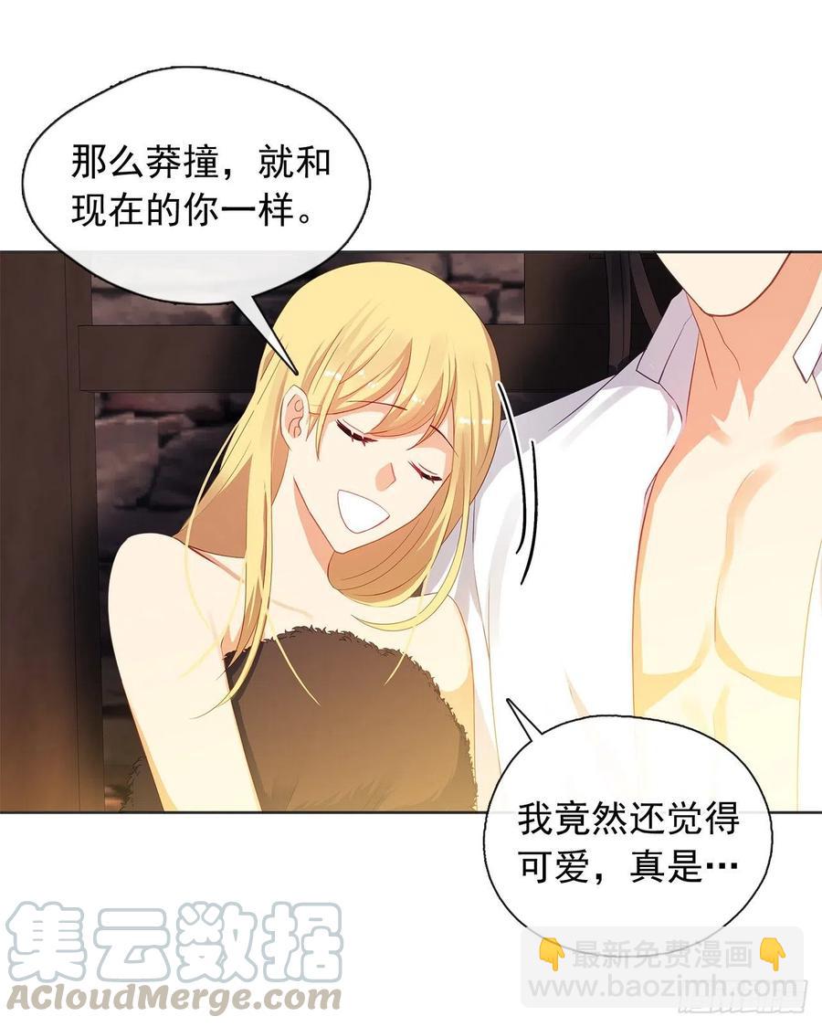 《皇帝的伴侣》79.从前世追随你而来 第25页