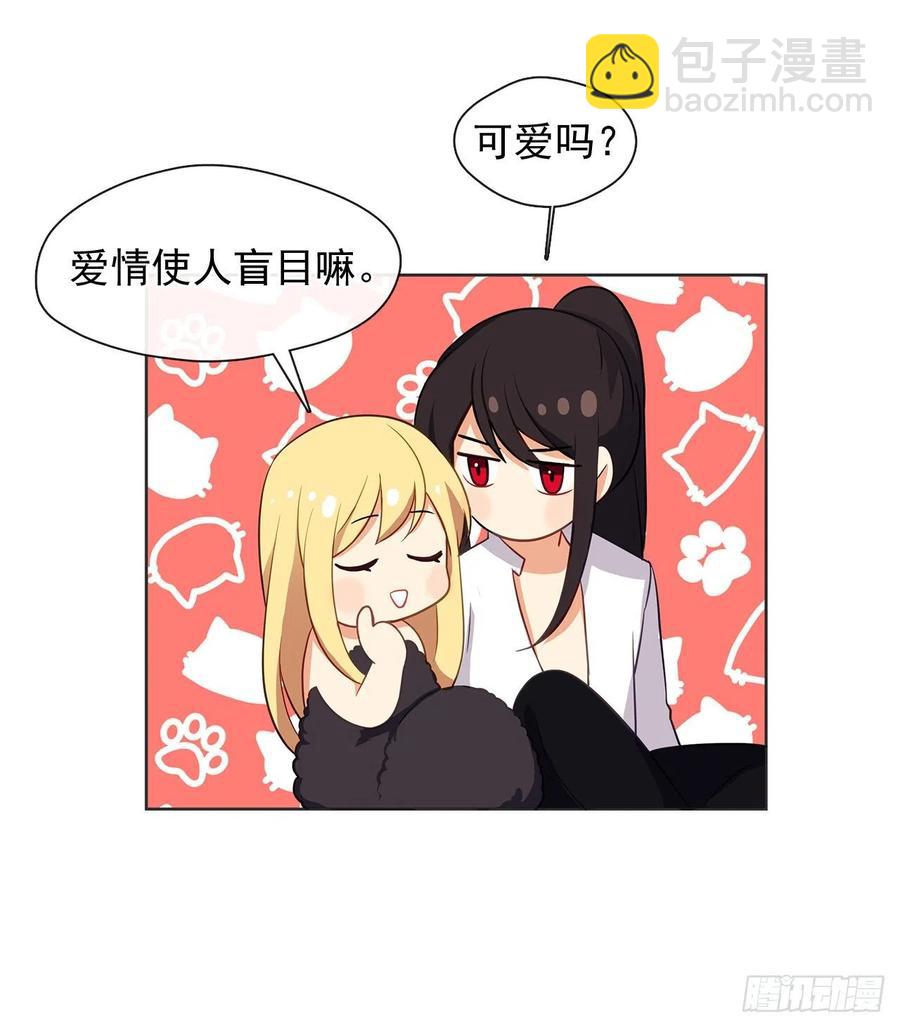 《皇帝的伴侣》79.从前世追随你而来 第26页