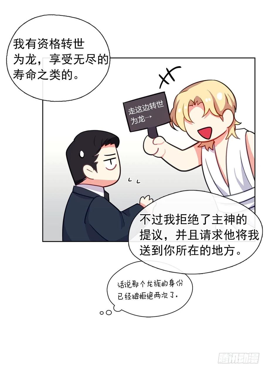 《皇帝的伴侣》79.从前世追随你而来 第30页