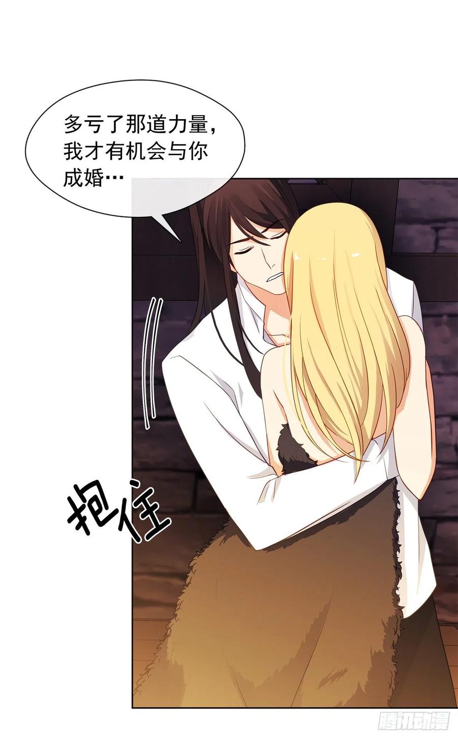 《皇帝的伴侣》79.从前世追随你而来 第33页