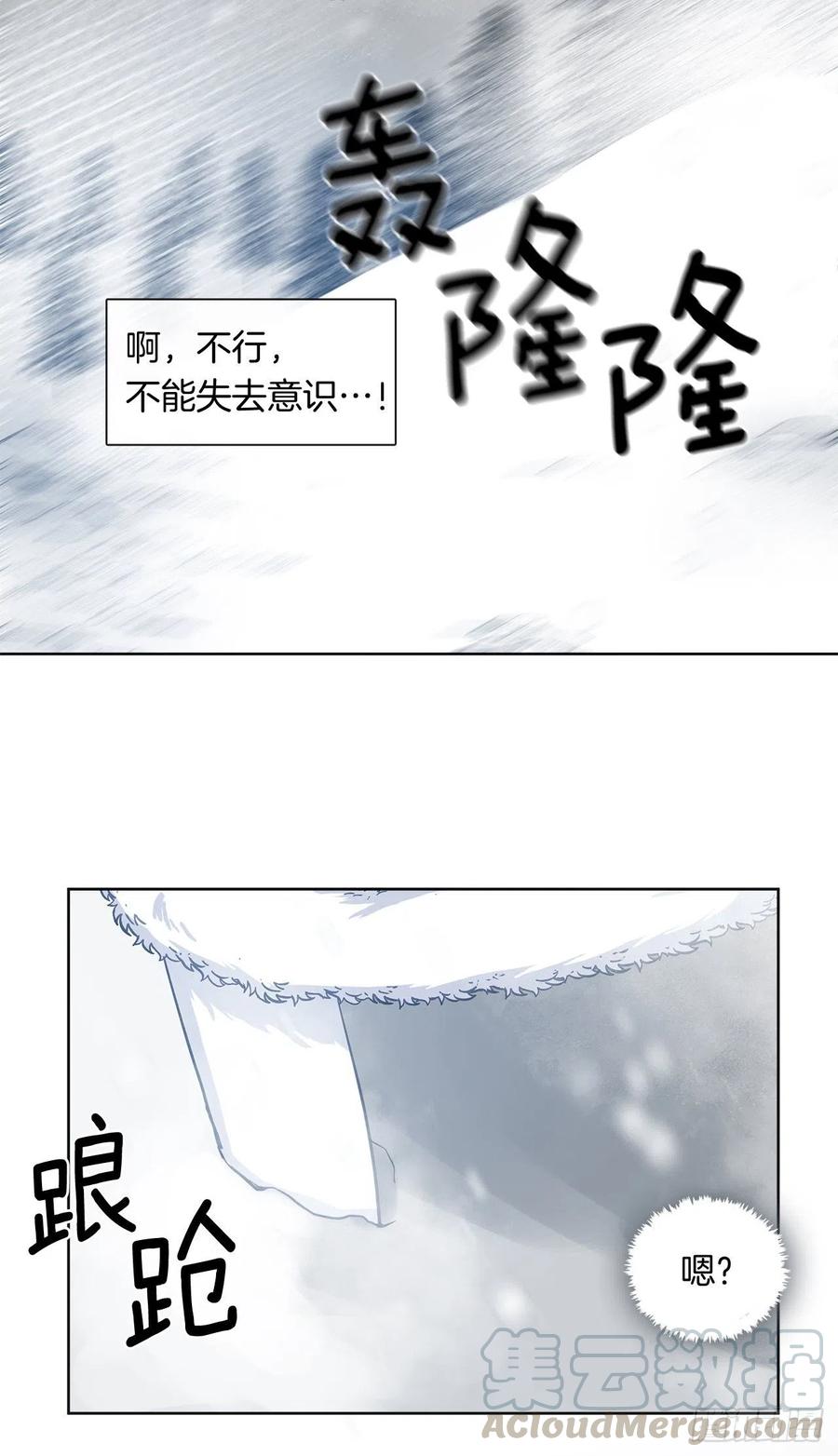 《皇帝的伴侣》79.从前世追随你而来 第40页