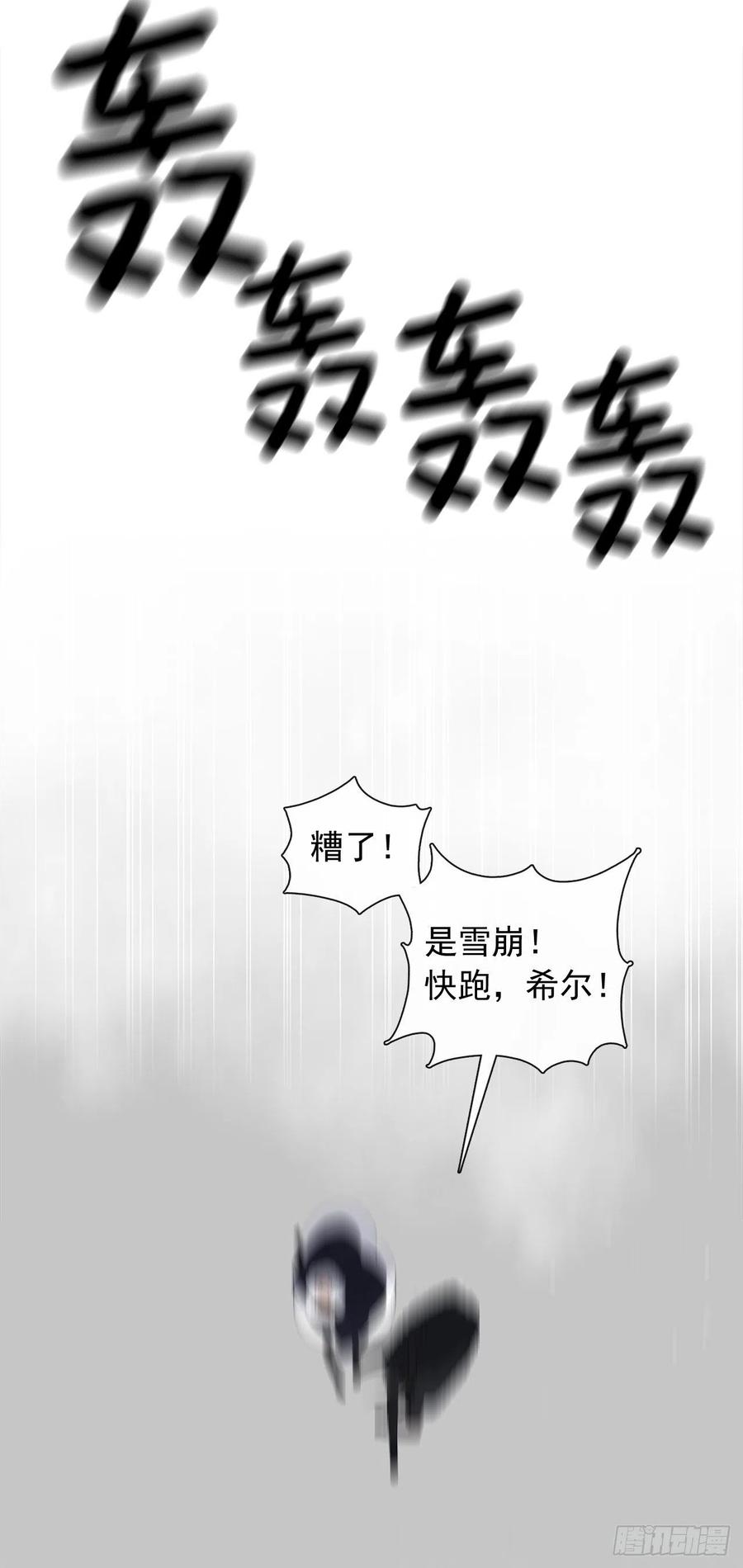 《皇帝的伴侣》79.从前世追随你而来 第42页