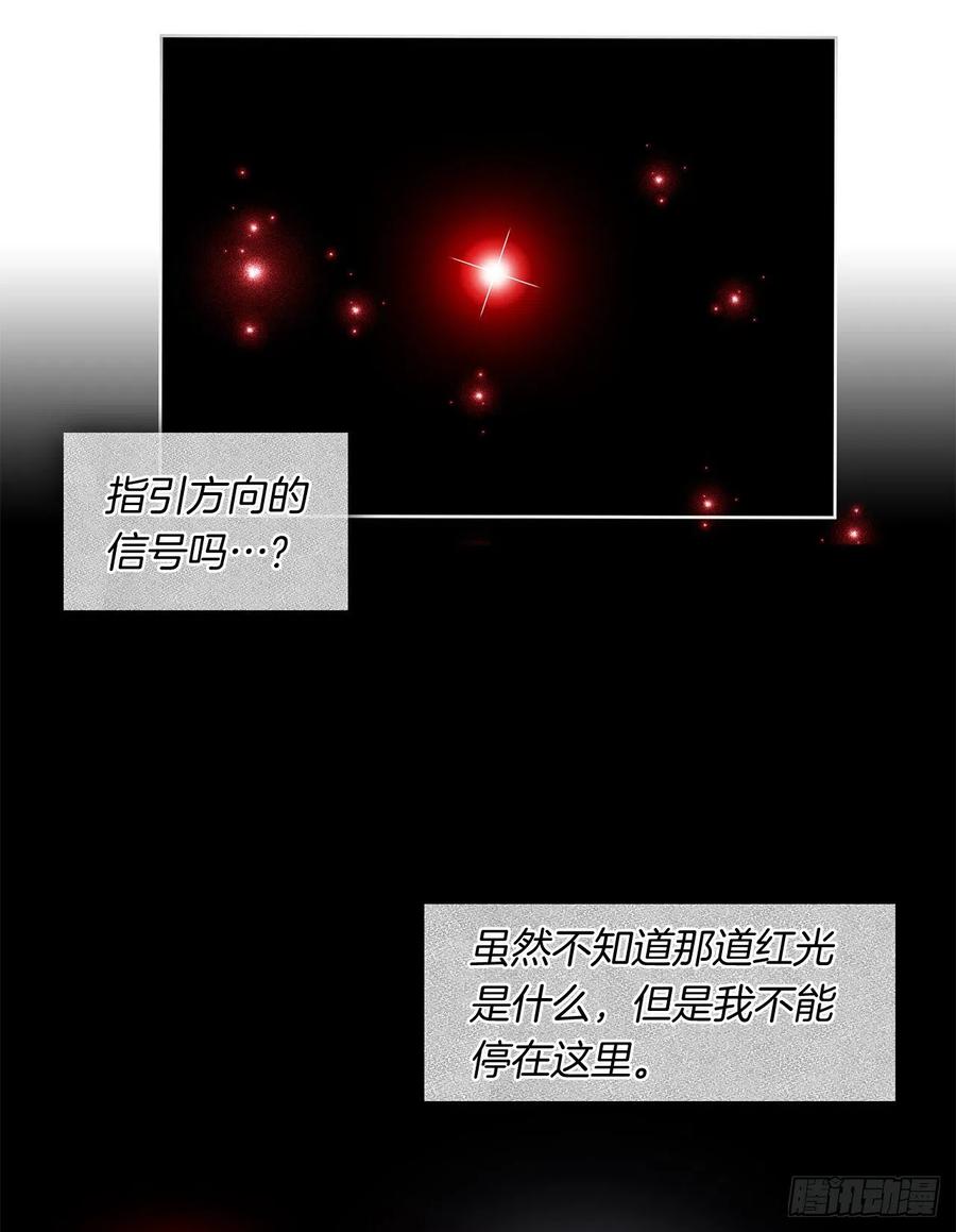 《皇帝的伴侣》79.从前世追随你而来 第47页