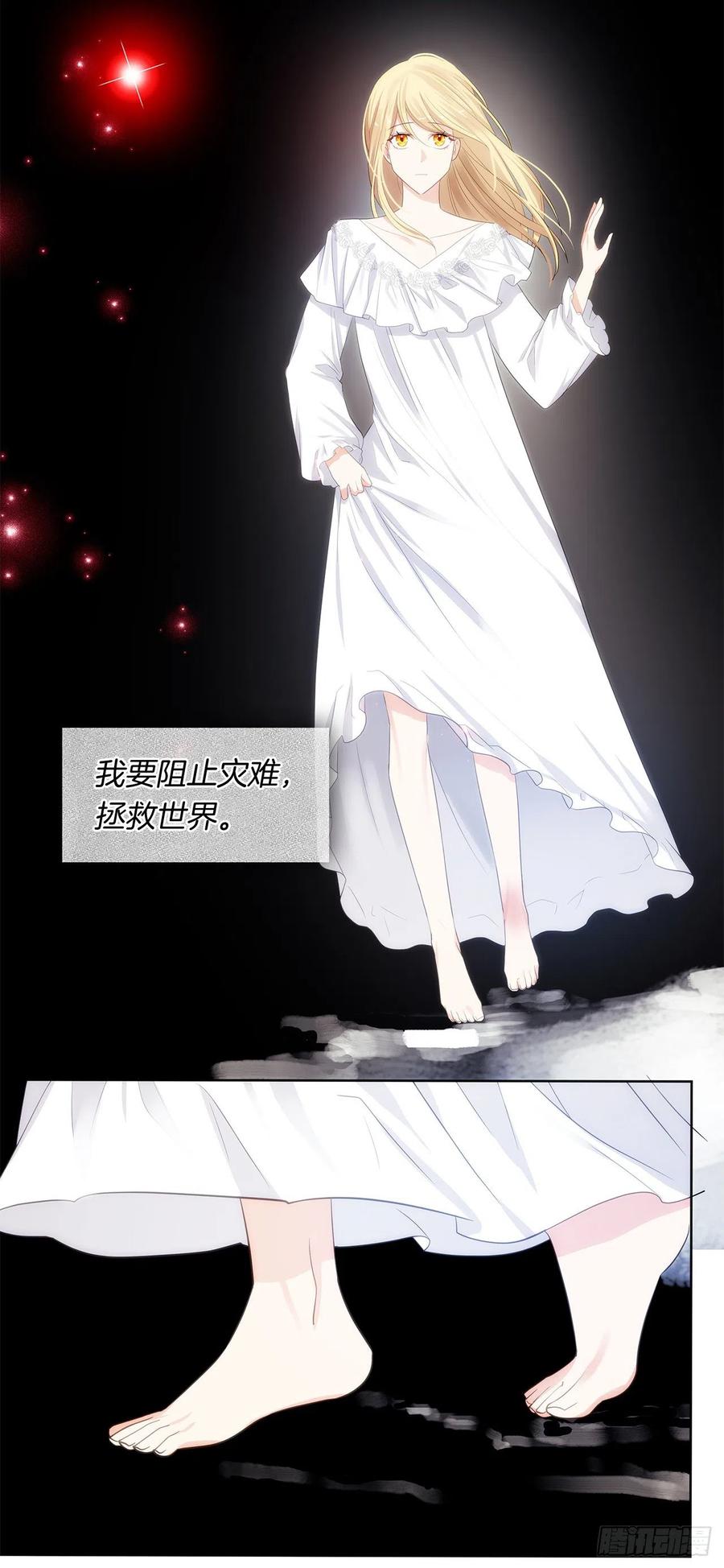 《皇帝的伴侣》79.从前世追随你而来 第48页