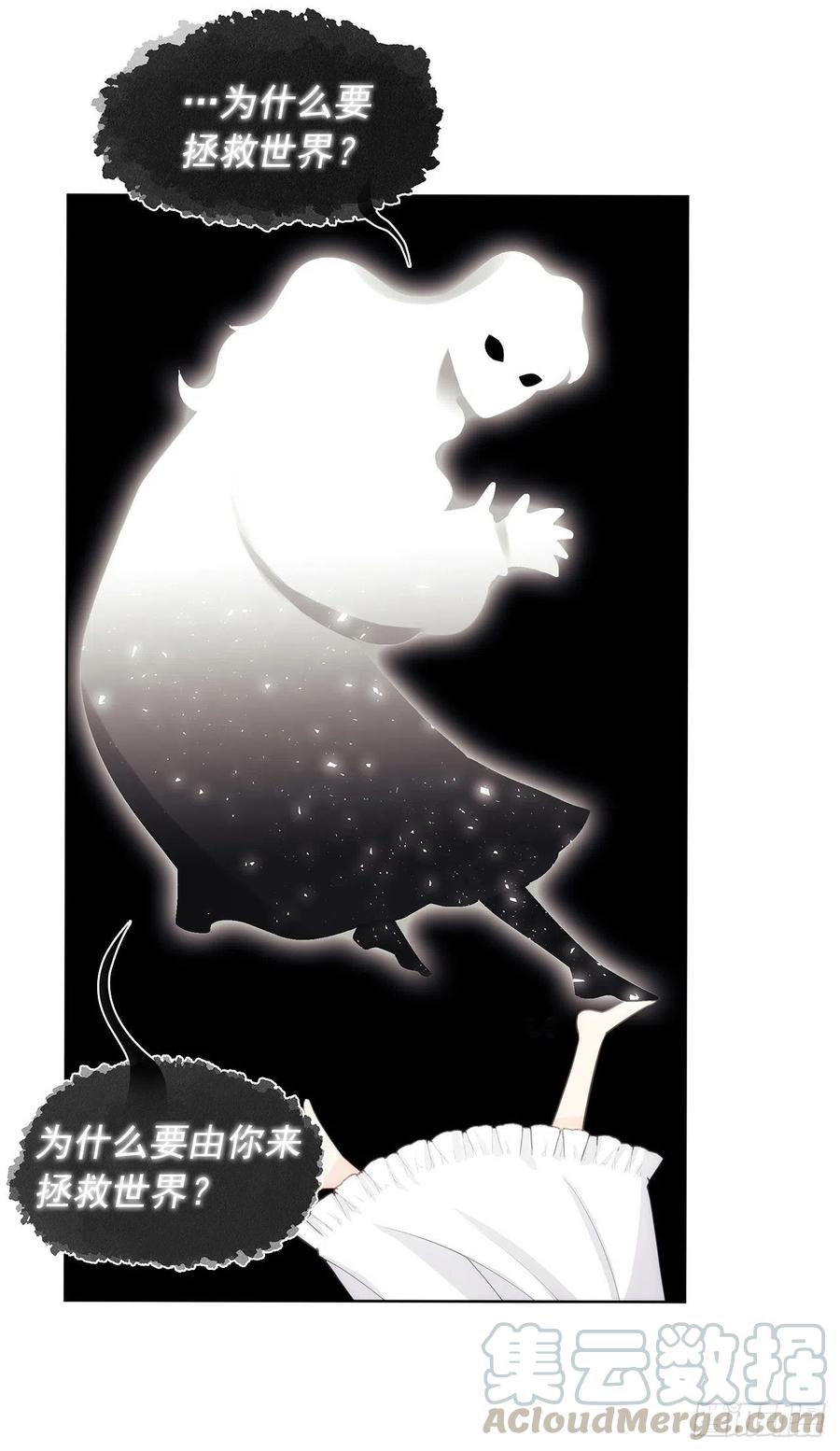 《皇帝的伴侣》79.从前世追随你而来 第49页