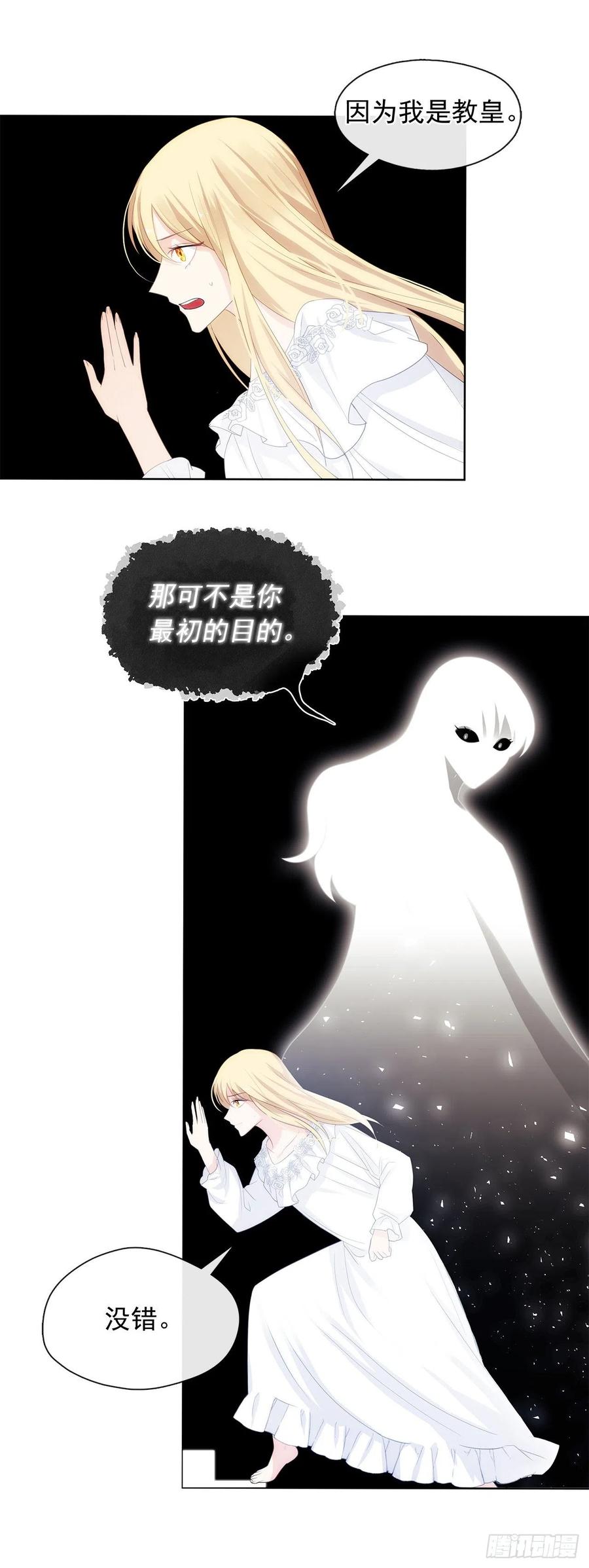 《皇帝的伴侣》79.从前世追随你而来 第50页