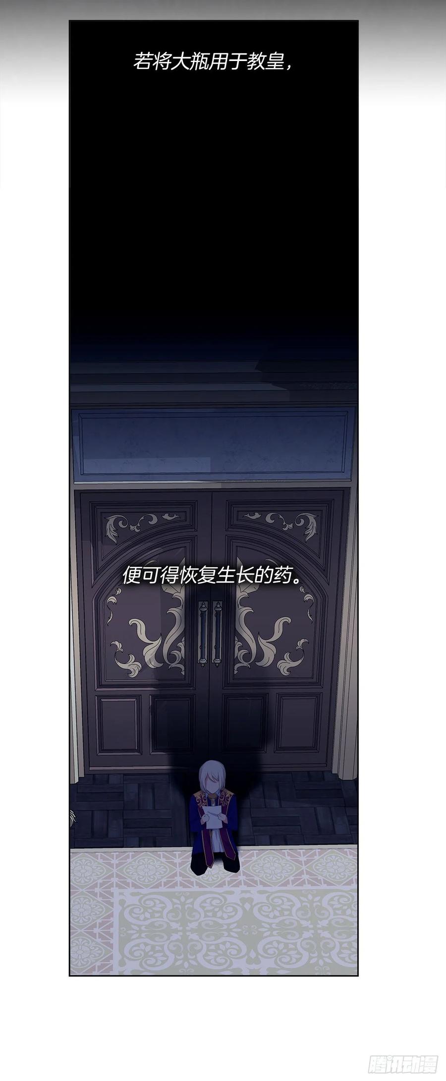 《皇帝的伴侣》79.从前世追随你而来 第6页