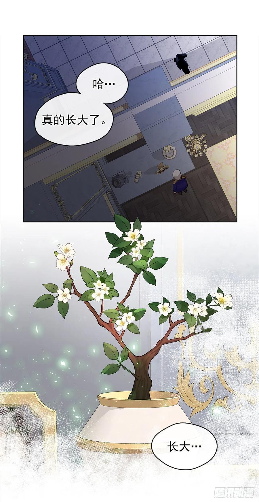 《皇帝的伴侣》79.从前世追随你而来 第8页
